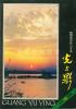 创刊号