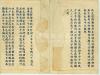 济南华德大药房